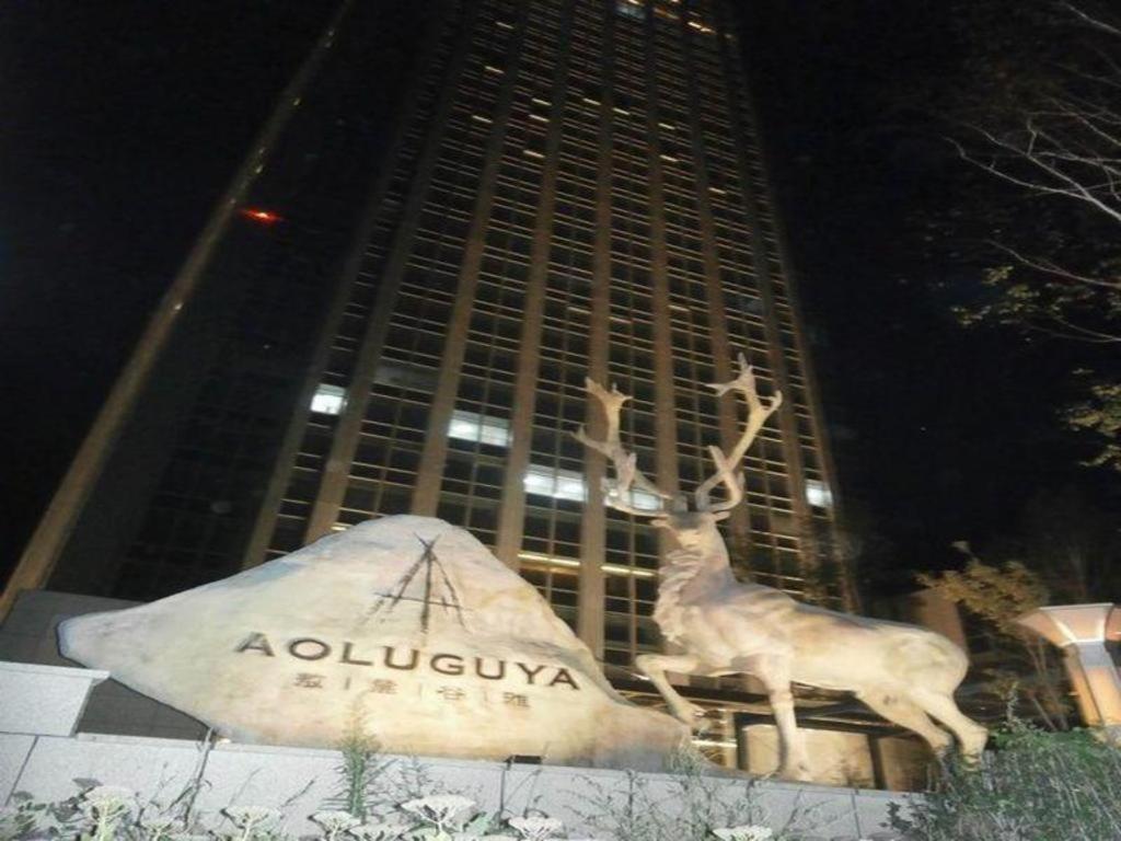 Aoluguya Hotell Harbin Eksteriør bilde